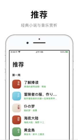 捧读日语语法appv1.0.23 最新版