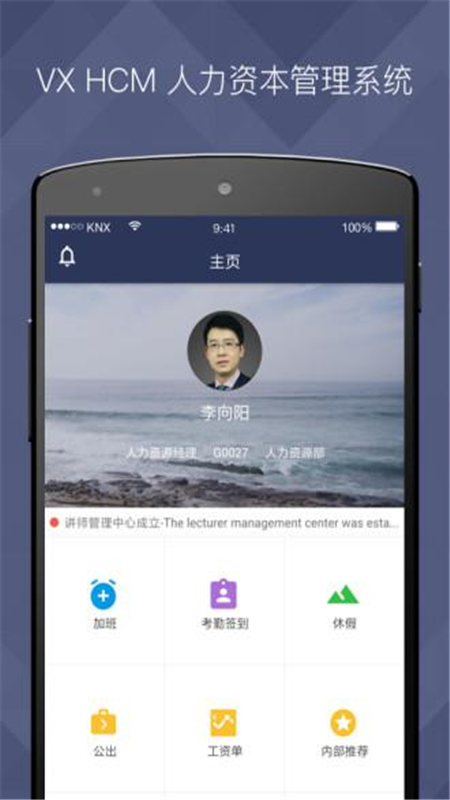 VXHCM打卡模拟器下载v8.2.3 老版本