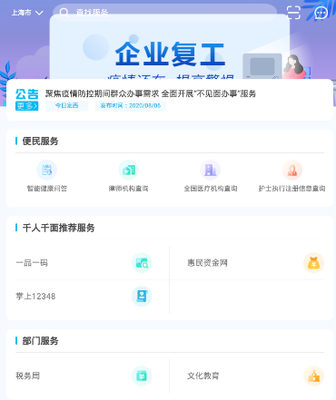 i定西appv1.0.1 最新版