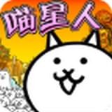 喵星人战争无限猫粮版下载喵星人战争无限猫粮版 安卓版v1.4.2