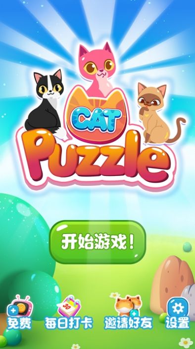 萌宠点点消游戏下载