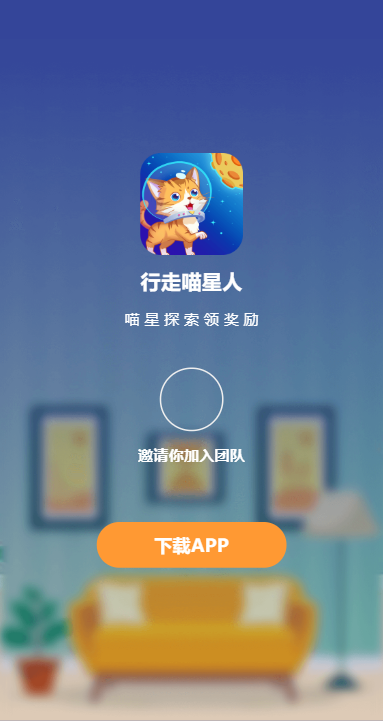 喵星探索获取奖励下载