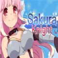 樱花骑士v1.0 安卓版