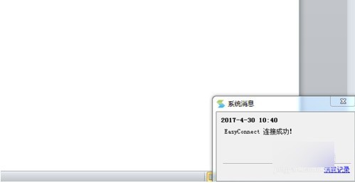 EasyConnect(4)
