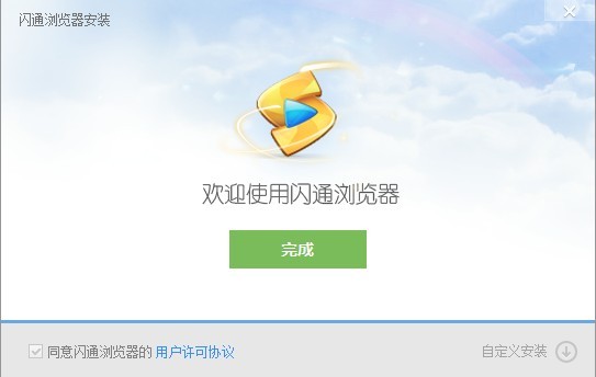 闪通浏览器下载 v4.0.1.0官方版