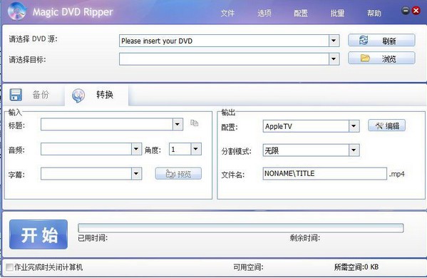 dvd转换器(Magic DVD Ripper)