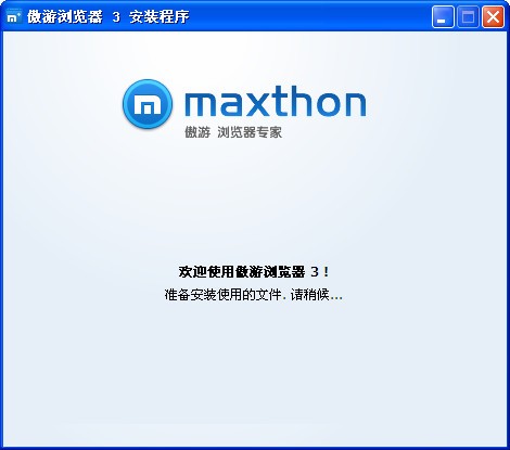 傲游浏览器3下载 v3.5.2.1000官方版