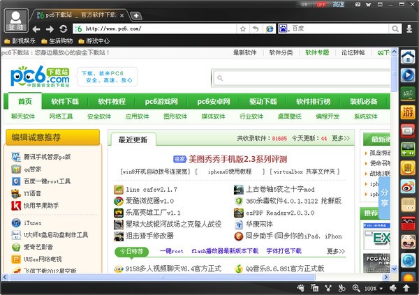 闪通浏览器下载 v4.0.1.0官方版