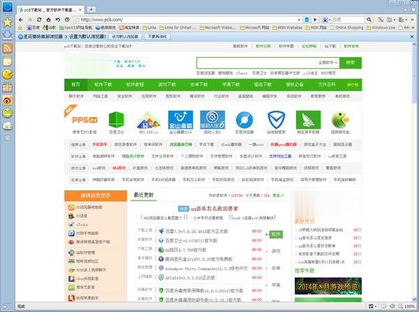 傲游浏览器3下载 v3.5.2.1000官方版
