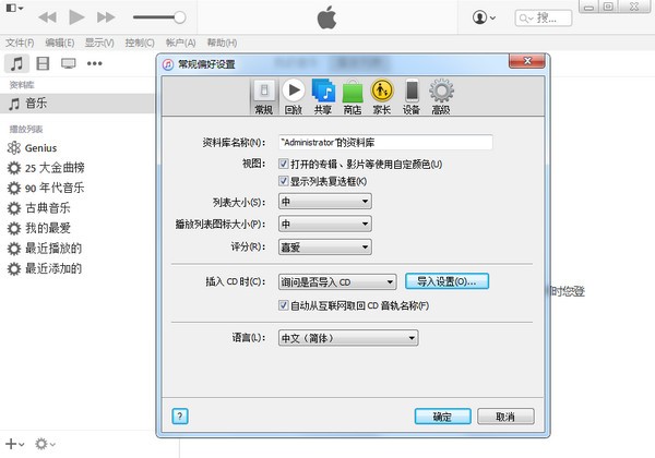64位itunes官方下载 v12.10.8.5中文版-itunes64位官方下载-