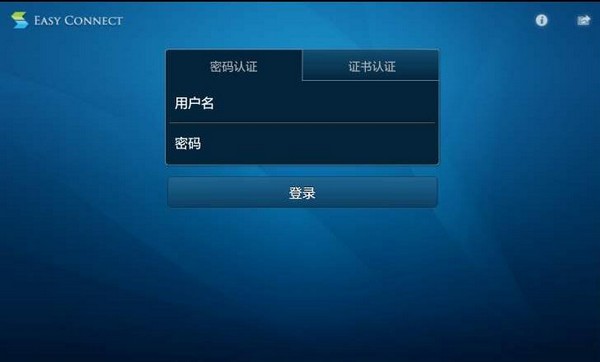 EasyConnect(1)
