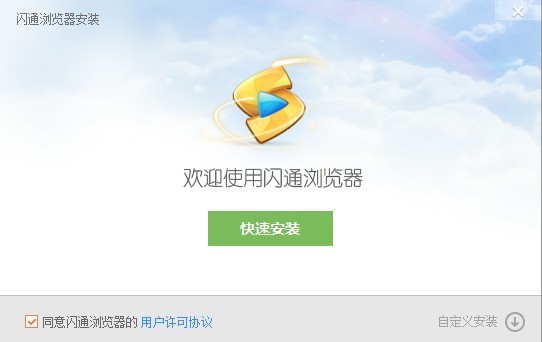 闪通浏览器下载 v4.0.1.0官方版