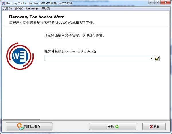 Recovery Toolbox for Wordv2.7.17.0 官方版
