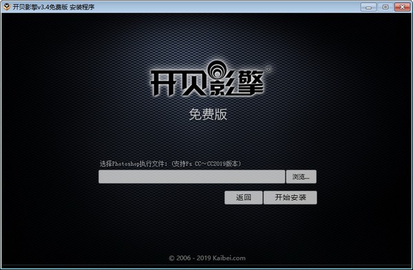 开贝影擎商业v3.4 最新版
