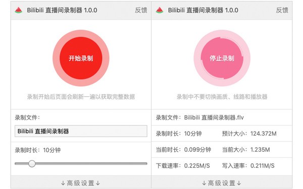 Bilibili直播间录制器Chrome插件v1.0.3 官方版