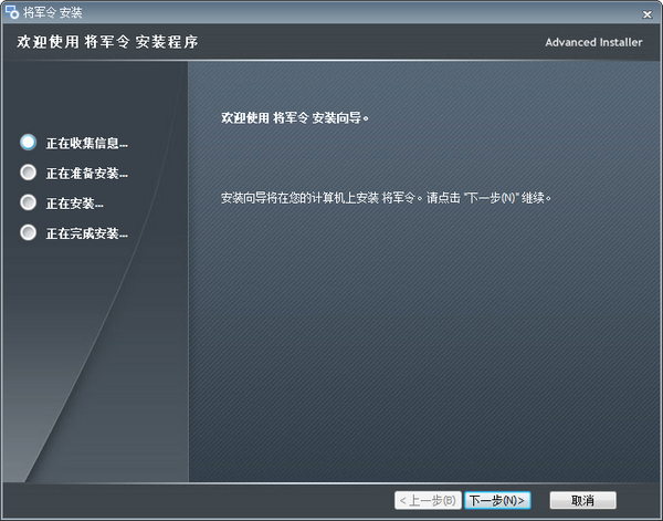 幕思城将军令v2.0 官方版(1)
