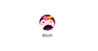 畅玩吧appv1.0 最新版