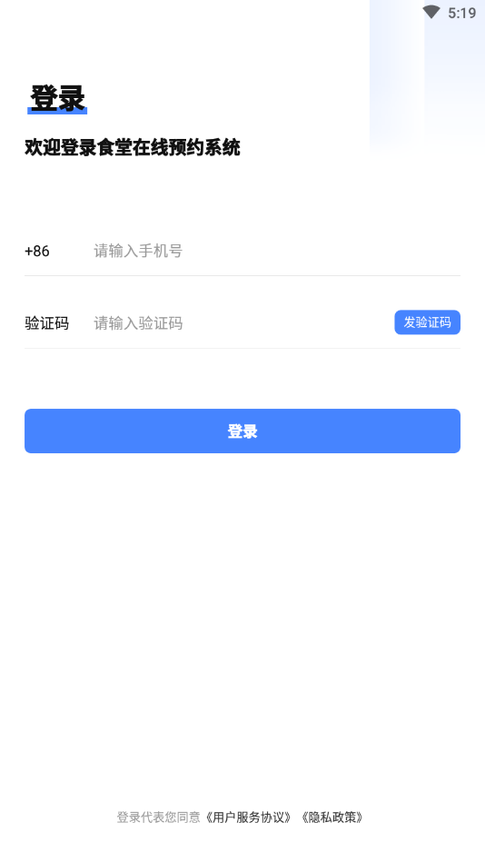 青葱点餐appv1.0.0 最新版