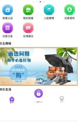 快乐主社区v1.0.1 安卓版