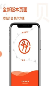贝瑞福appv1.1.2 最新版