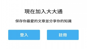 大大通app(知识共享)v1.8.2 最新版