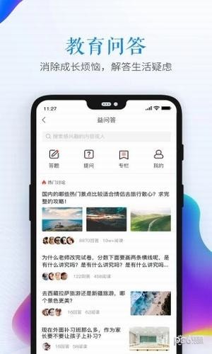 三明市安全教育平台下载(1)