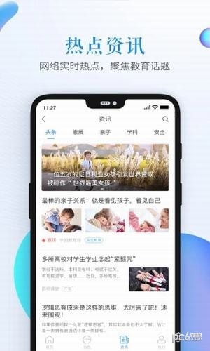 三明市安全教育平台下载