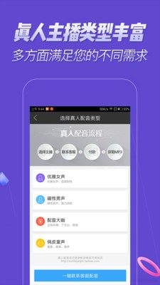配音大师app下载(1)