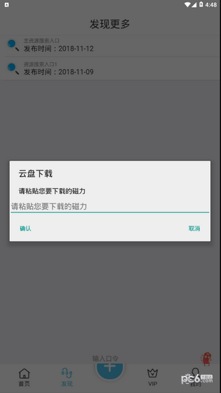 奇乐云app下载(1)