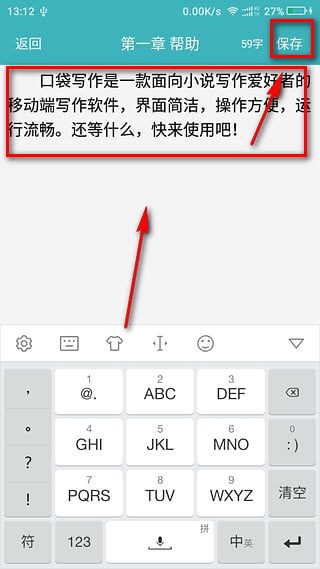口袋写作app下载(2)