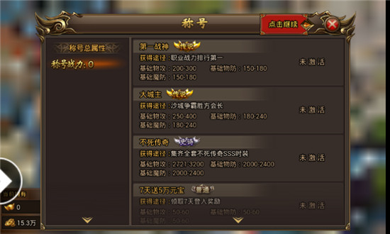 冰雪传奇红包版领红包下载