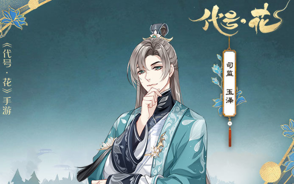 代号花游戏无限元宝版下载