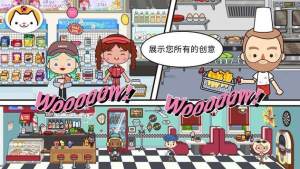 米加小镇酒店完整版免费下载(1)