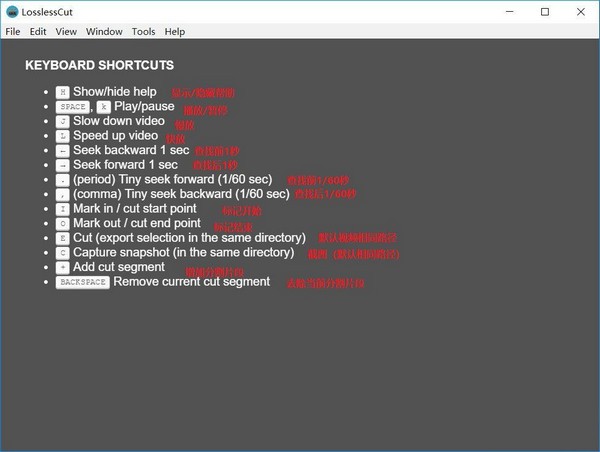 LosslessCut(视频剪切软件)下载 v3.23.8免费版  (5)