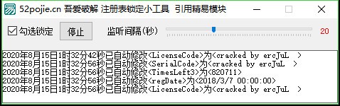 注册表锁定小工具 v1.0免费版