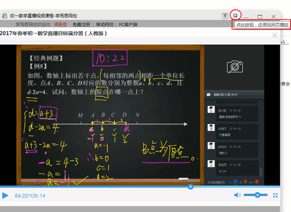 学而思网校直播课堂下载 v2.8.2官方版  (4)