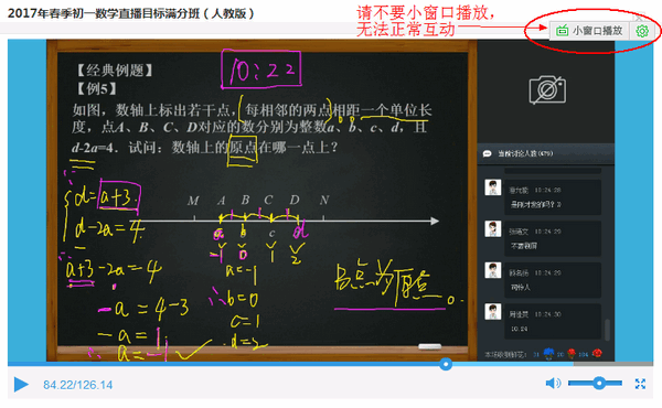 学而思网校直播课堂下载 v2.8.2官方版  (3)