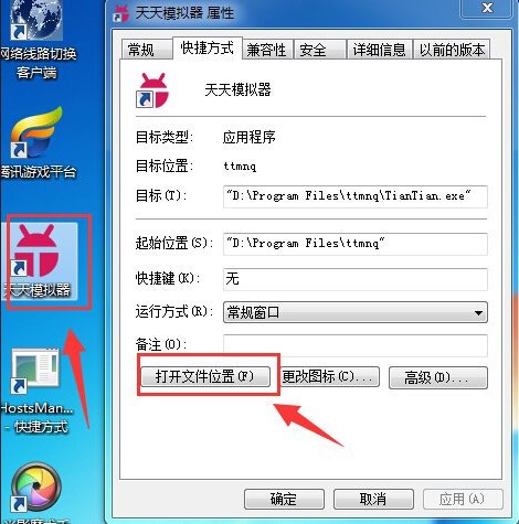 天天模拟器下载 v3.2.9官方版  (8)