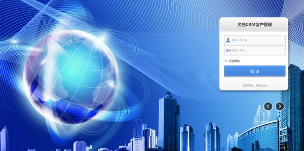 名易CRM客户关系管理平台下载 v1.5.0.0官方版  