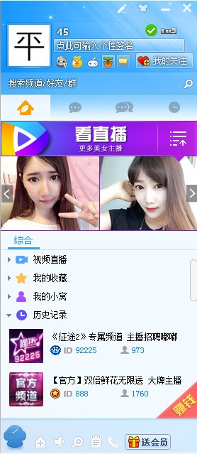 嘟嘟语音 v3.2.287.0官方版