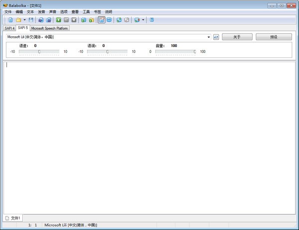 Balabolka(语音阅读器) v2.15.0.751免费版