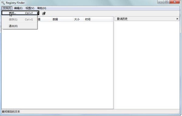 Registry Finder v2.46.0中文版