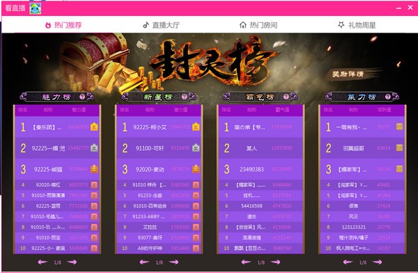 嘟嘟语音 v3.2.287.0官方版