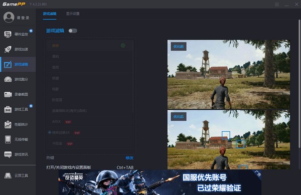 N2O游戏大师 v4.3.102.817官方版
