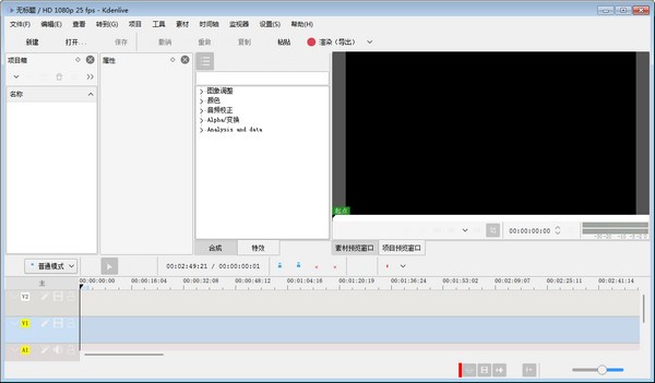 Kdenlive(视频剪辑软件) v20.08.0官方版