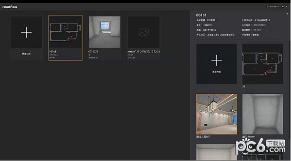 打扮家bim v3.0.1官方版