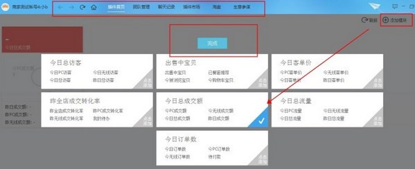 千牛工作台下载 v7.22.6.0N官方电脑版  (10)