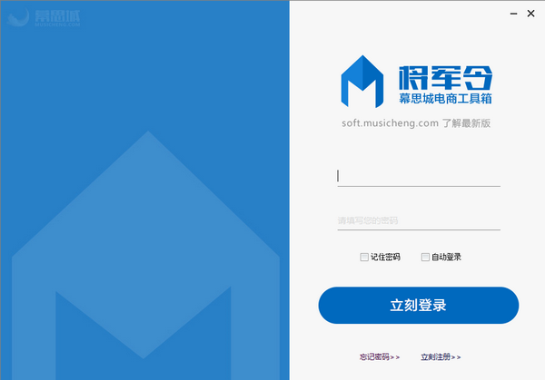 幕思城将军令下载 v2.0官方版  