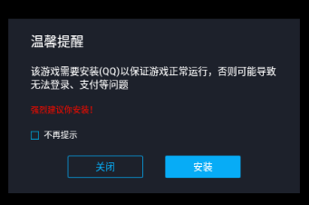 MuMu手游助手 v3.2.7官方版