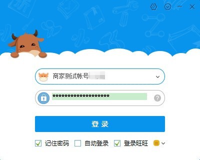 千牛工作台下载 v7.22.6.0N官方电脑版  (4)